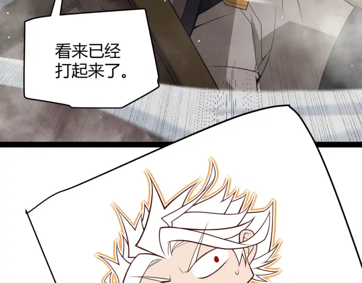 《我来自游戏》第149话 对方盟友出现！图8