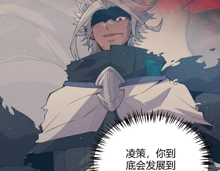 《我来自游戏》第149话 对方盟友出现！图81