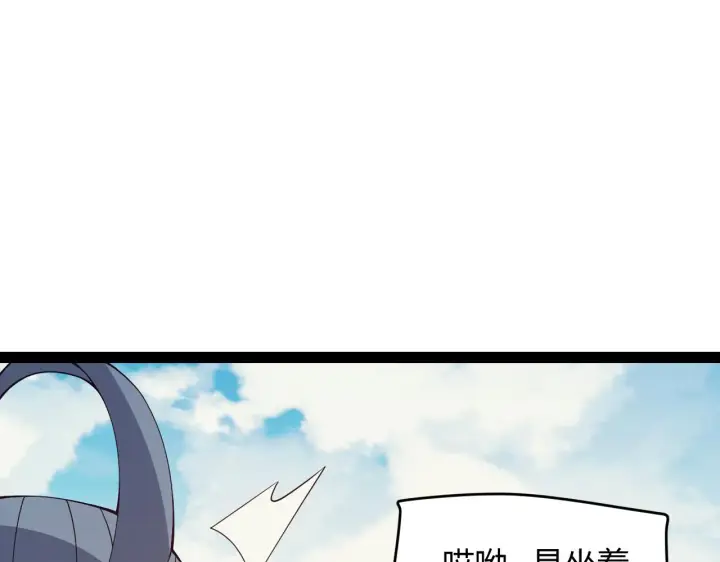 《我来自游戏》第149话 对方盟友出现！图84