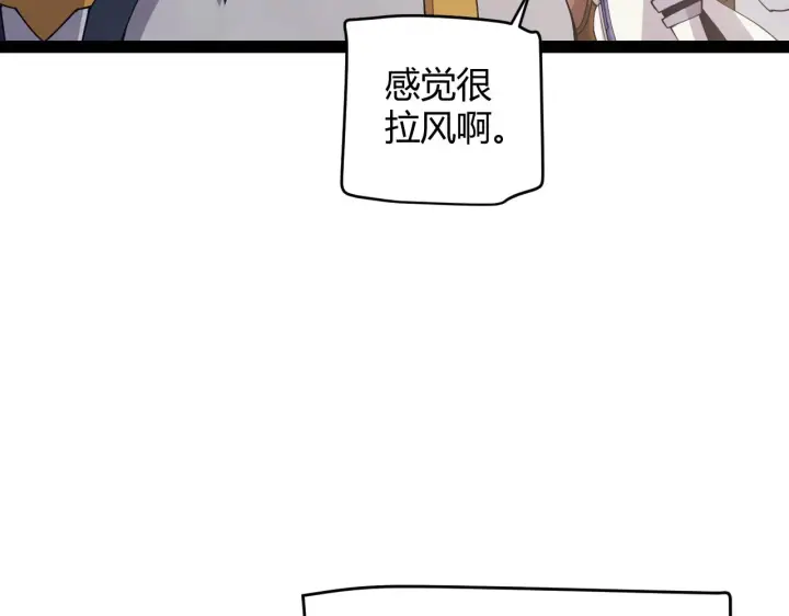 《我来自游戏》第149话 对方盟友出现！图86
