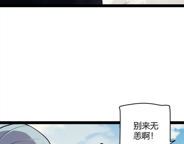 《我来自游戏》第149话 对方盟友出现！图95
