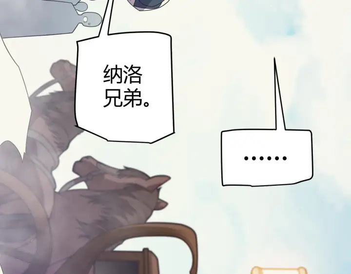 《我来自游戏》第149话 对方盟友出现！图99