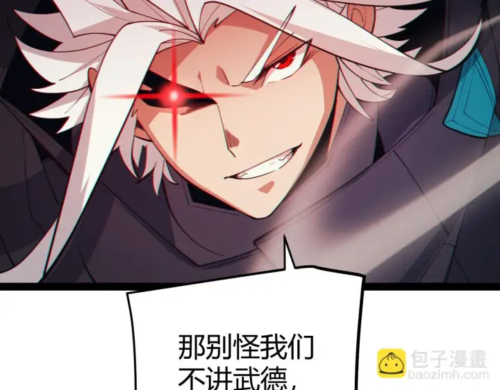 《我来自游戏》第150话 麻痹无敌盔甲巨人！图10