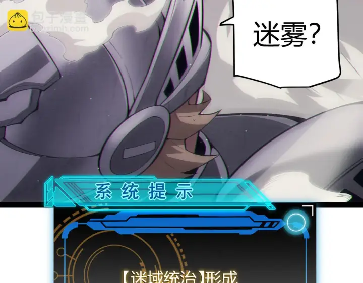 《我来自游戏》第150话 麻痹无敌盔甲巨人！图102