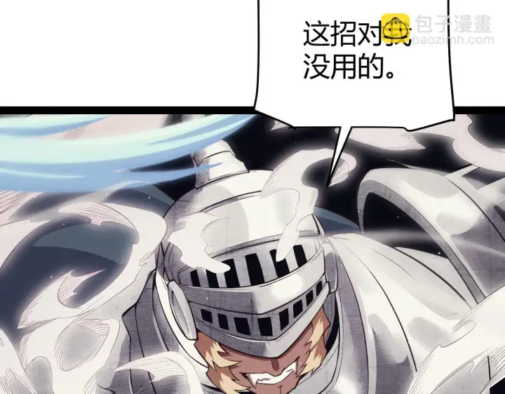 《我来自游戏》第150话 麻痹无敌盔甲巨人！图106