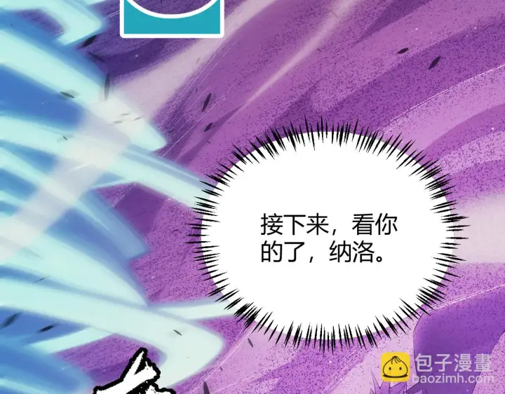 《我来自游戏》第150话 麻痹无敌盔甲巨人！图109