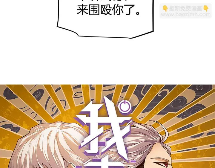 《我来自游戏》第150话 麻痹无敌盔甲巨人！图11