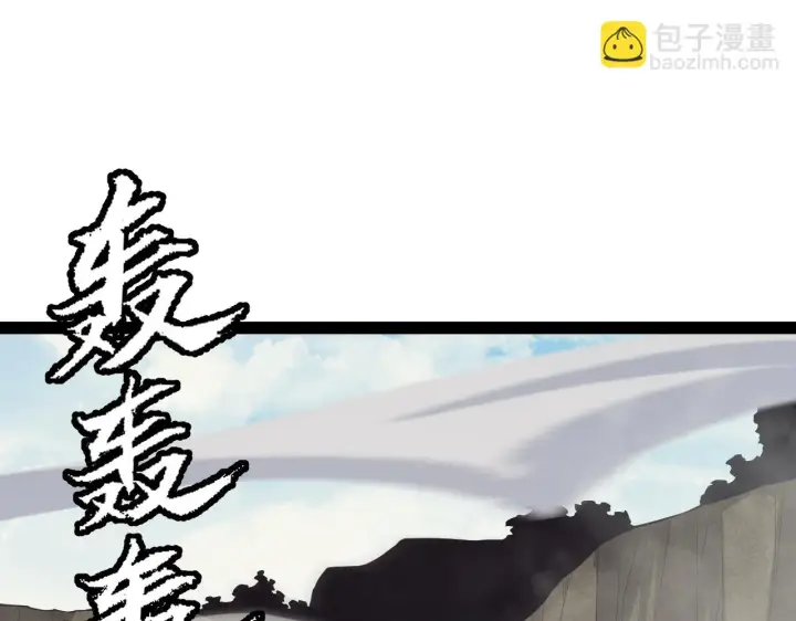 《我来自游戏》第150话 麻痹无敌盔甲巨人！图112