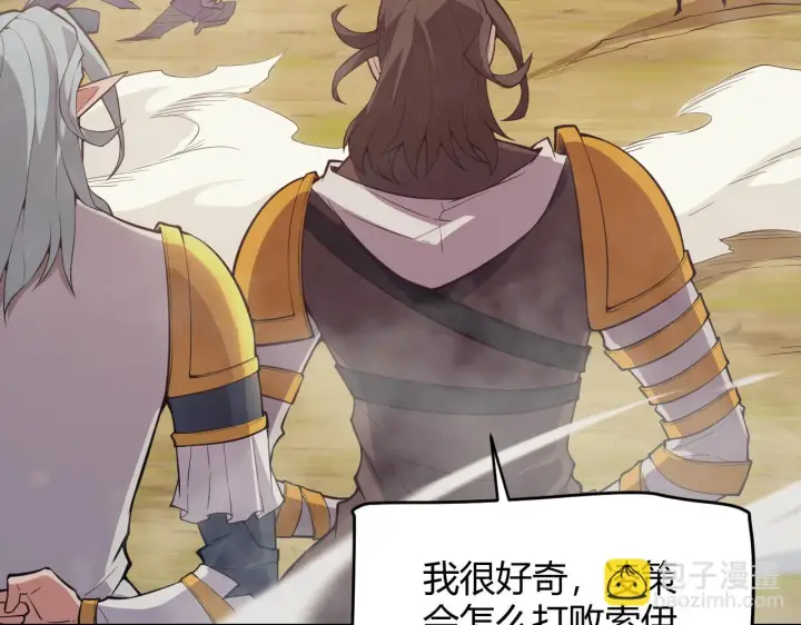 《我来自游戏》第150话 麻痹无敌盔甲巨人！图115