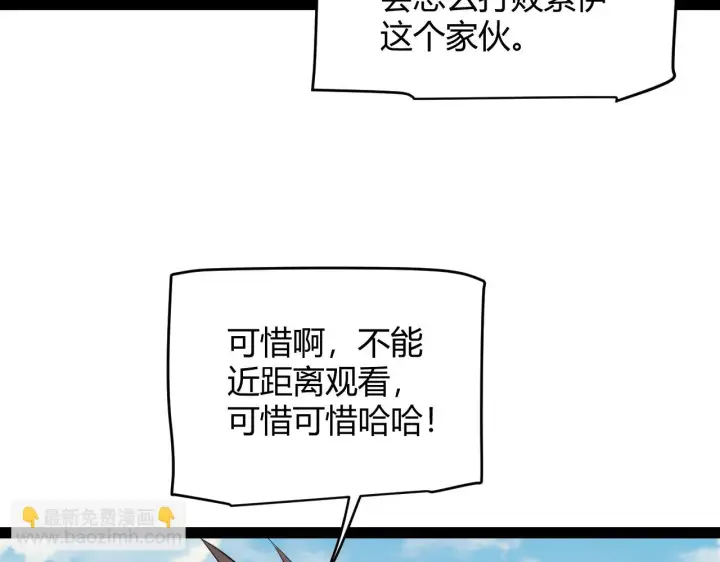 《我来自游戏》第150话 麻痹无敌盔甲巨人！图116