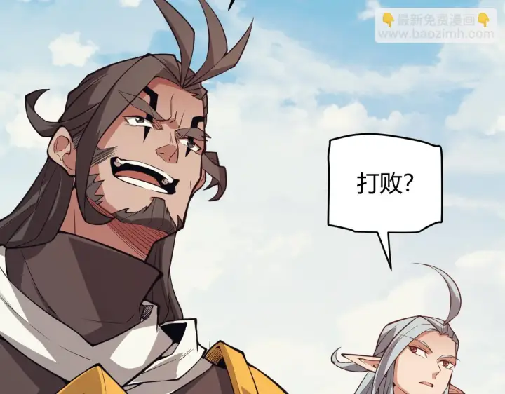《我来自游戏》第150话 麻痹无敌盔甲巨人！图117