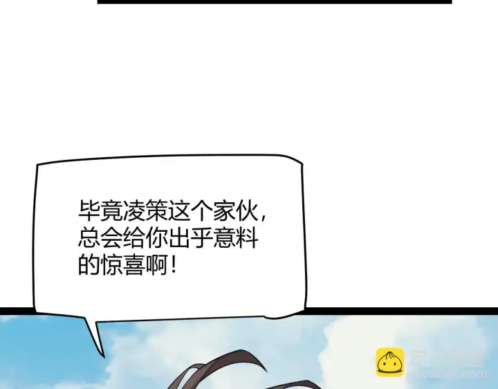 《我来自游戏》第150话 麻痹无敌盔甲巨人！图121