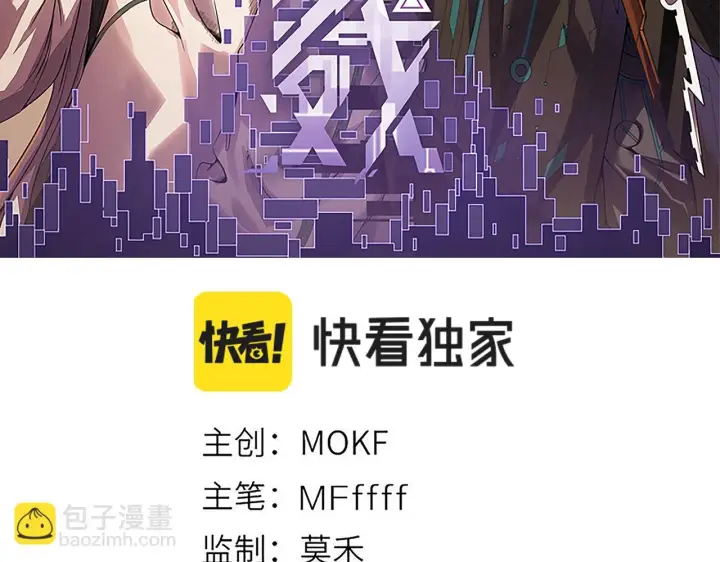 《我来自游戏》第150话 麻痹无敌盔甲巨人！图13