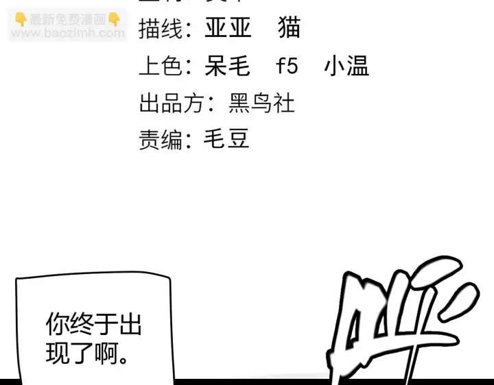 《我来自游戏》第150话 麻痹无敌盔甲巨人！图14