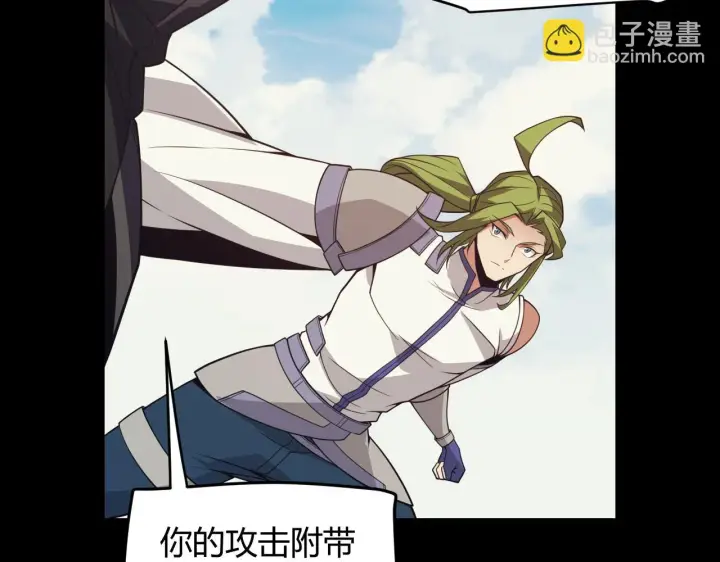 《我来自游戏》第150话 麻痹无敌盔甲巨人！图144
