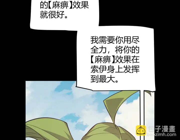 《我来自游戏》第150话 麻痹无敌盔甲巨人！图145