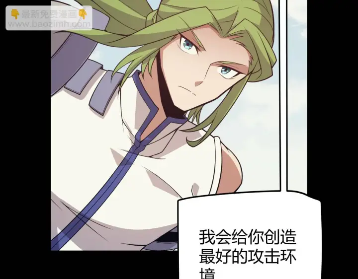 《我来自游戏》第150话 麻痹无敌盔甲巨人！图146