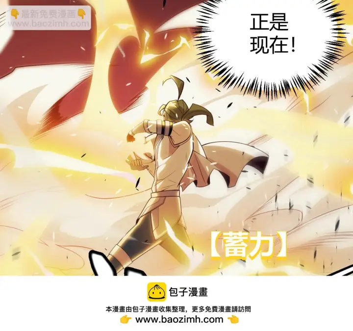 《我来自游戏》第150话 麻痹无敌盔甲巨人！图150