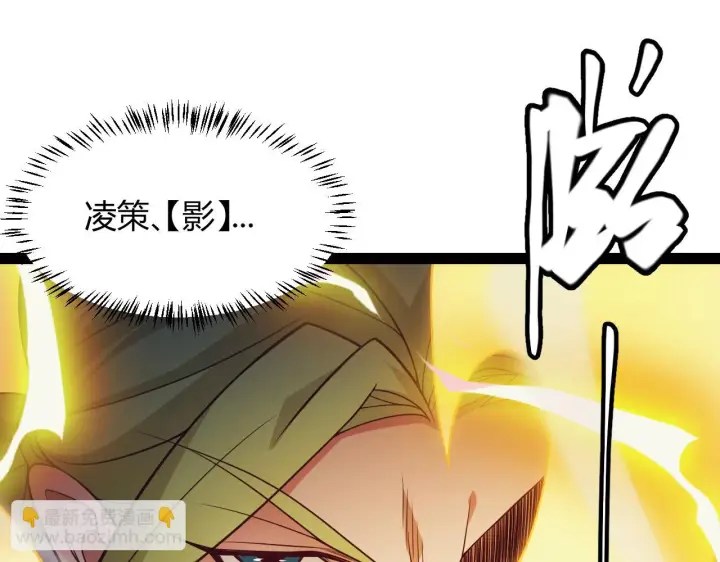 《我来自游戏》第150话 麻痹无敌盔甲巨人！图153