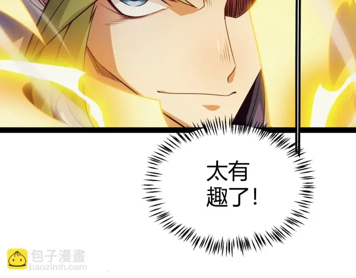 《我来自游戏》第150话 麻痹无敌盔甲巨人！图154