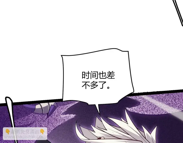 《我来自游戏》第150话 麻痹无敌盔甲巨人！图160