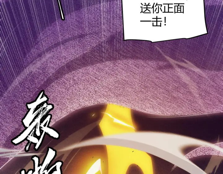 《我来自游戏》第150话 麻痹无敌盔甲巨人！图162