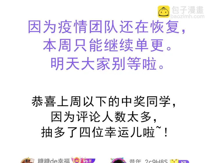 《我来自游戏》第150话 麻痹无敌盔甲巨人！图176