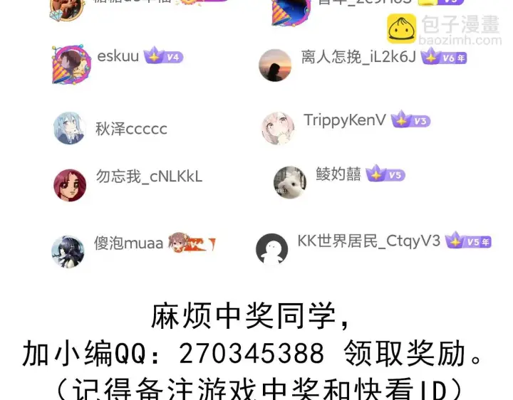《我来自游戏》第150话 麻痹无敌盔甲巨人！图177