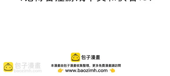 《我来自游戏》第150话 麻痹无敌盔甲巨人！图178