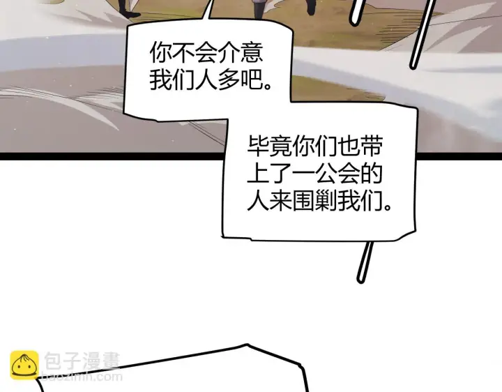 《我来自游戏》第150话 麻痹无敌盔甲巨人！图18