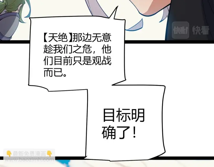 《我来自游戏》第150话 麻痹无敌盔甲巨人！图2