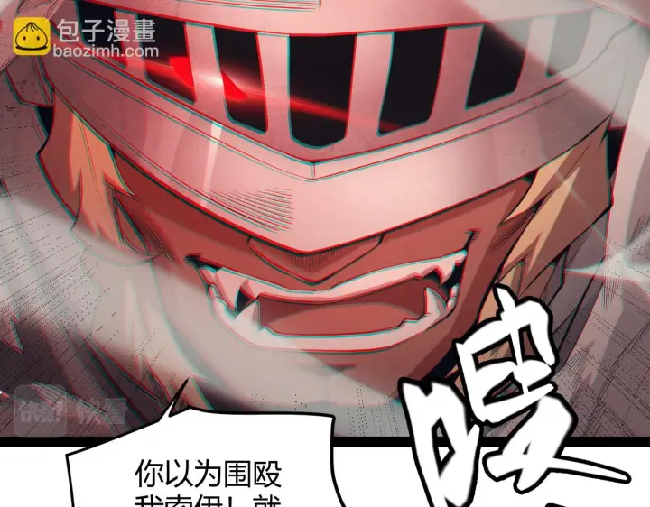 《我来自游戏》第150话 麻痹无敌盔甲巨人！图20