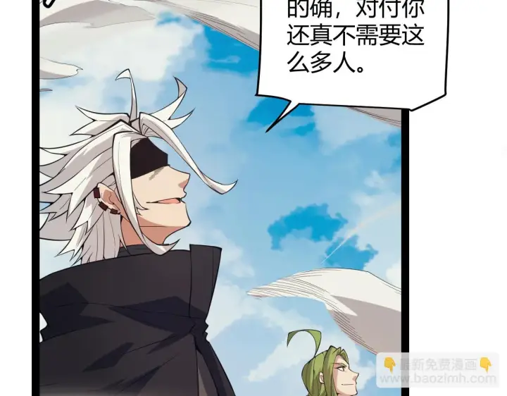 《我来自游戏》第150话 麻痹无敌盔甲巨人！图22