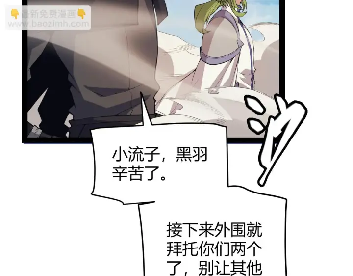 《我来自游戏》第150话 麻痹无敌盔甲巨人！图23