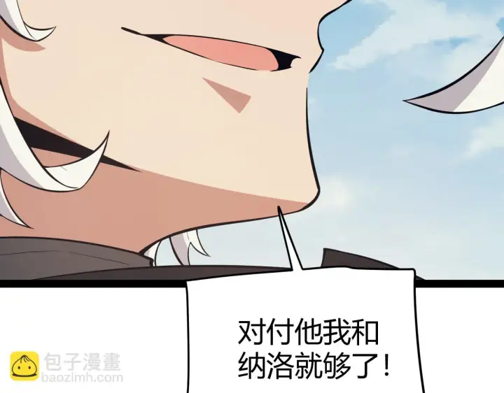 《我来自游戏》第150话 麻痹无敌盔甲巨人！图25