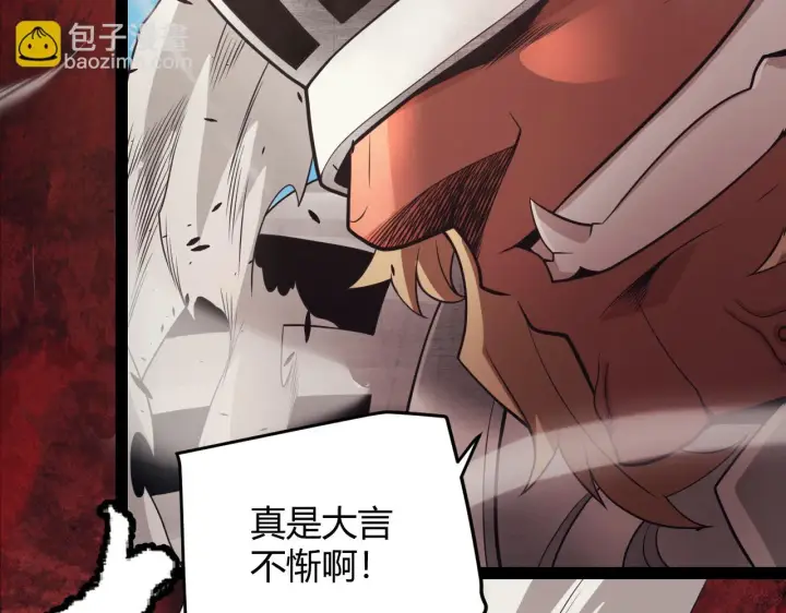 《我来自游戏》第150话 麻痹无敌盔甲巨人！图28