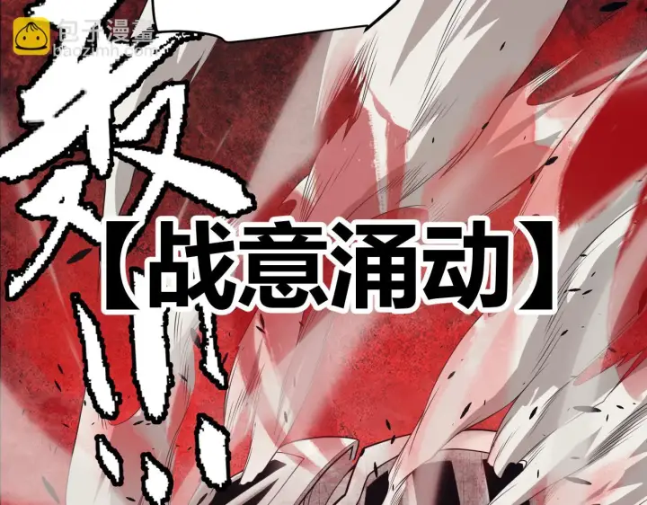 《我来自游戏》第150话 麻痹无敌盔甲巨人！图29