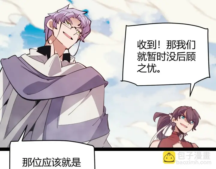 《我来自游戏》第150话 麻痹无敌盔甲巨人！图3