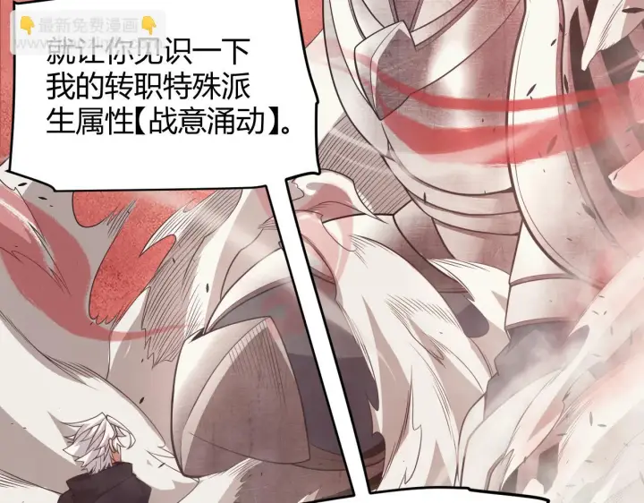 《我来自游戏》第150话 麻痹无敌盔甲巨人！图31
