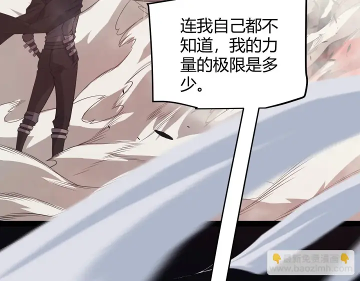 《我来自游戏》第150话 麻痹无敌盔甲巨人！图32