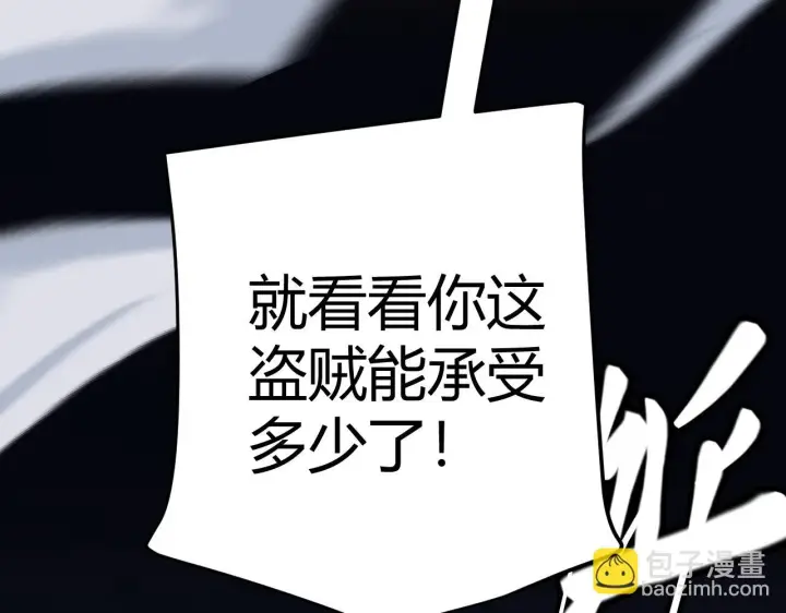 《我来自游戏》第150话 麻痹无敌盔甲巨人！图33