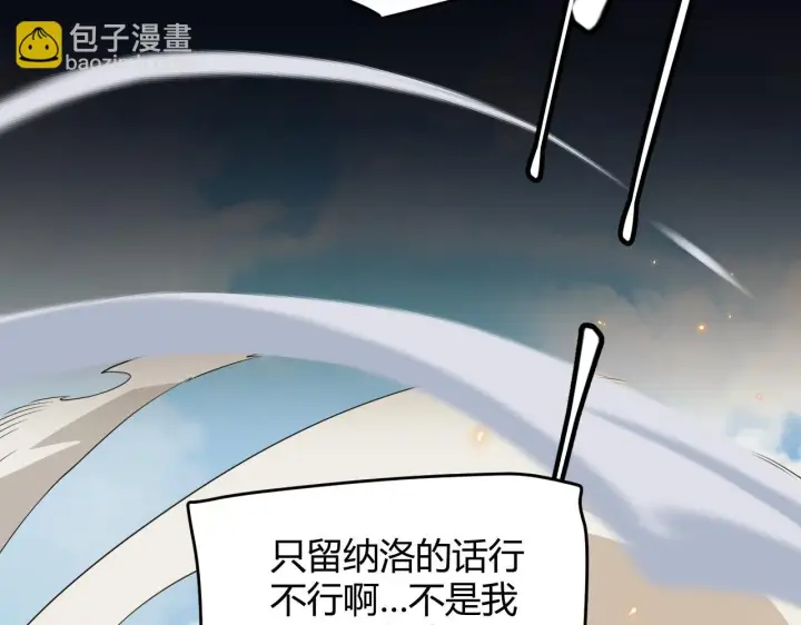 《我来自游戏》第150话 麻痹无敌盔甲巨人！图34