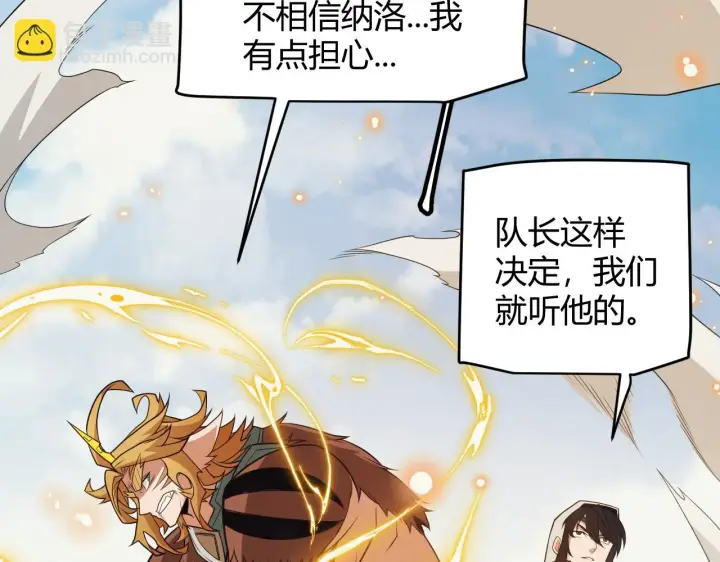 《我来自游戏》第150话 麻痹无敌盔甲巨人！图35