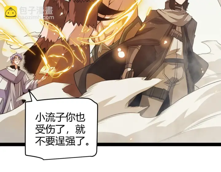 《我来自游戏》第150话 麻痹无敌盔甲巨人！图36