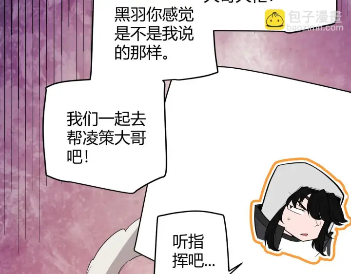 《我来自游戏》第150话 麻痹无敌盔甲巨人！图40