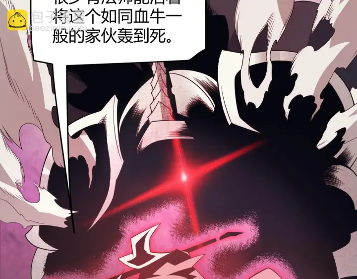 《我来自游戏》第150话 麻痹无敌盔甲巨人！图42