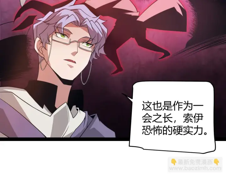《我来自游戏》第150话 麻痹无敌盔甲巨人！图43