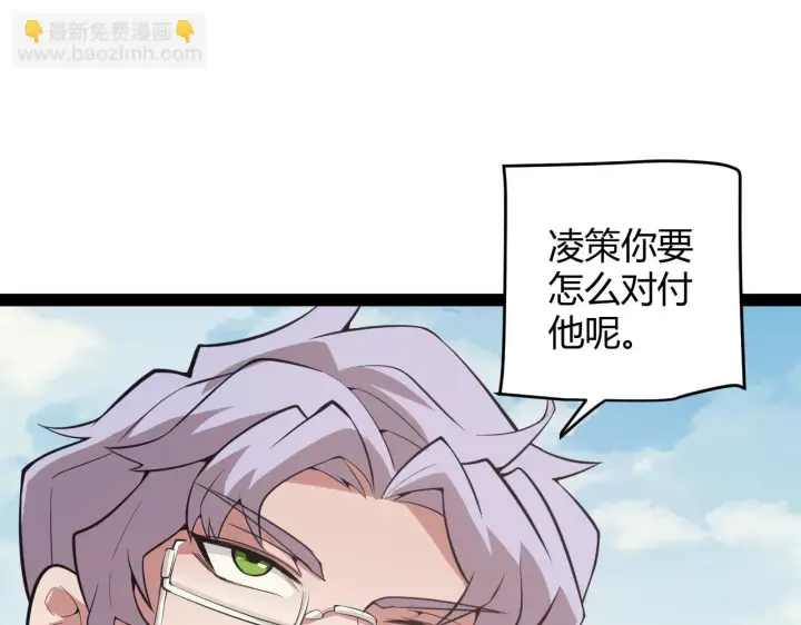《我来自游戏》第150话 麻痹无敌盔甲巨人！图45