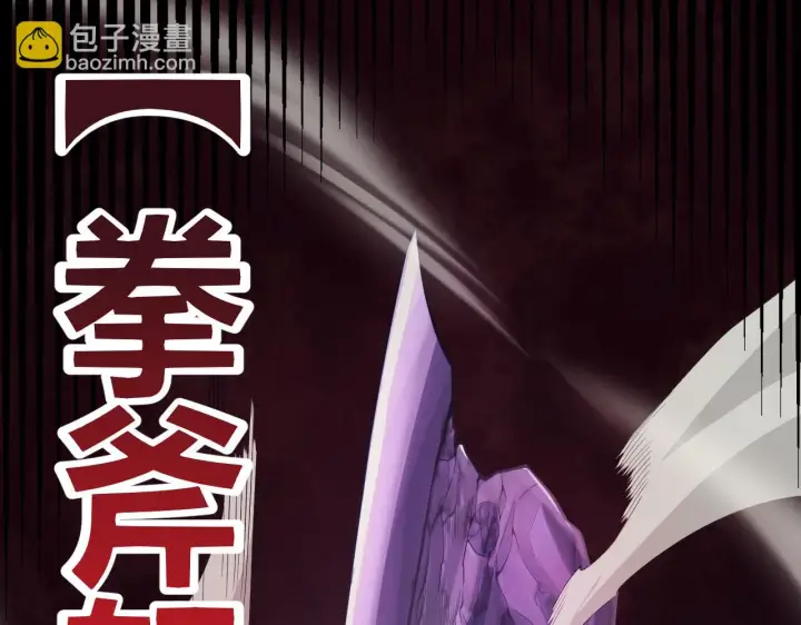 《我来自游戏》第150话 麻痹无敌盔甲巨人！图47