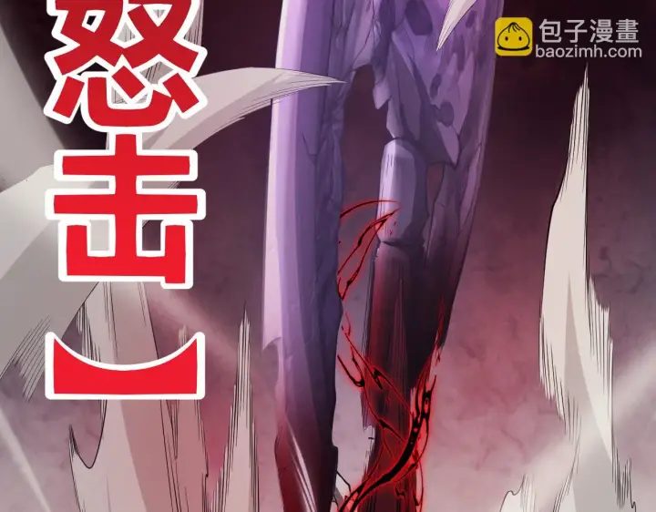 《我来自游戏》第150话 麻痹无敌盔甲巨人！图48